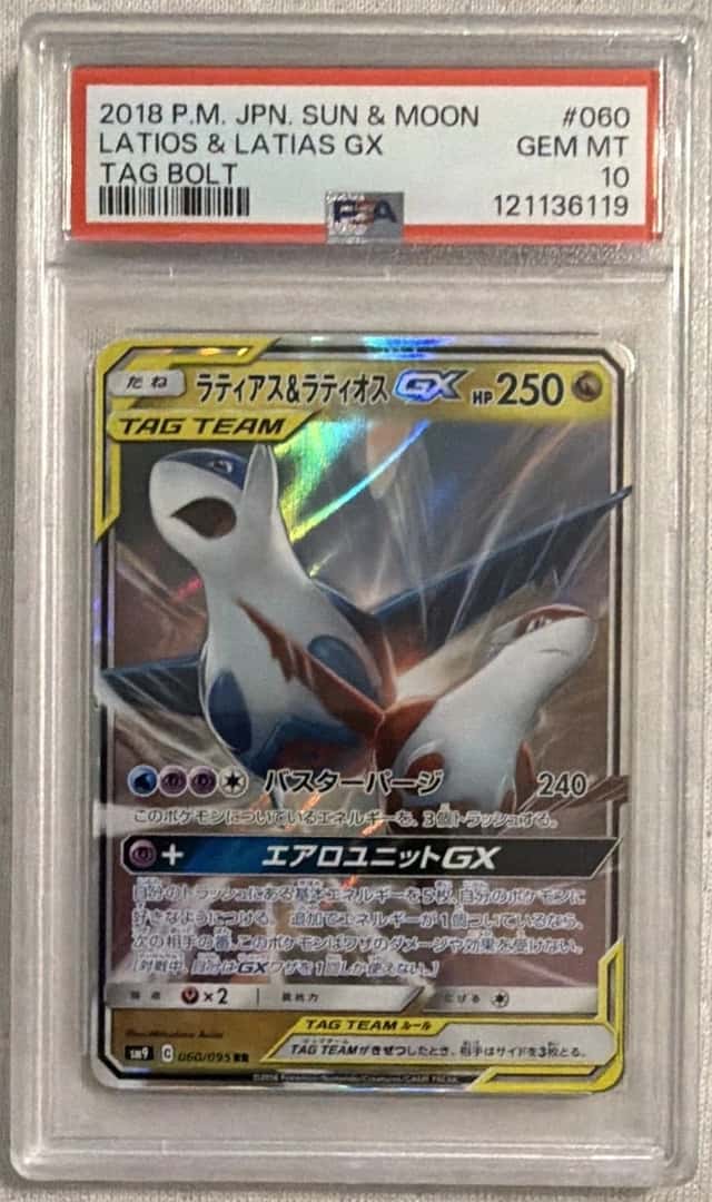 Latias & Latios GX