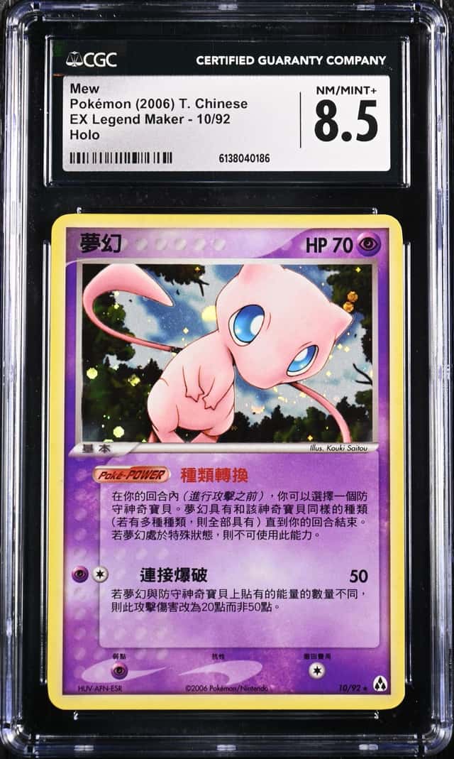 Mew