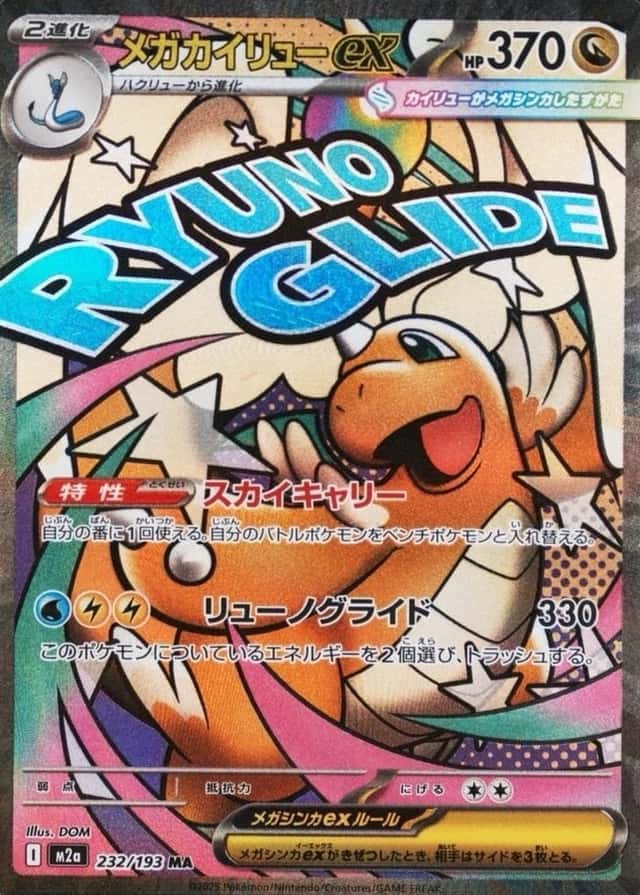 Attack Rare