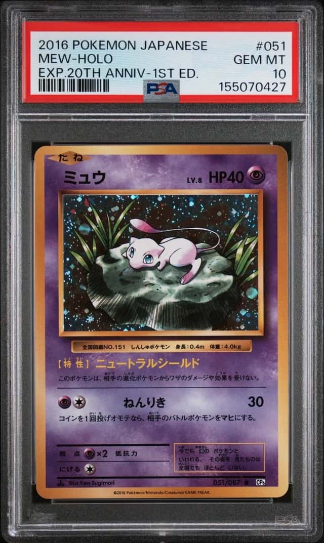 Mew
