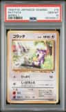 Rattata