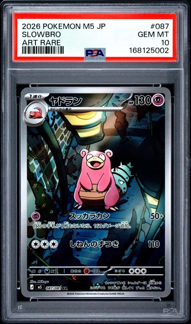 Slowbro
