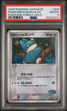 Pokepark'S Munchlax