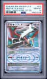 Arceus Lv.x