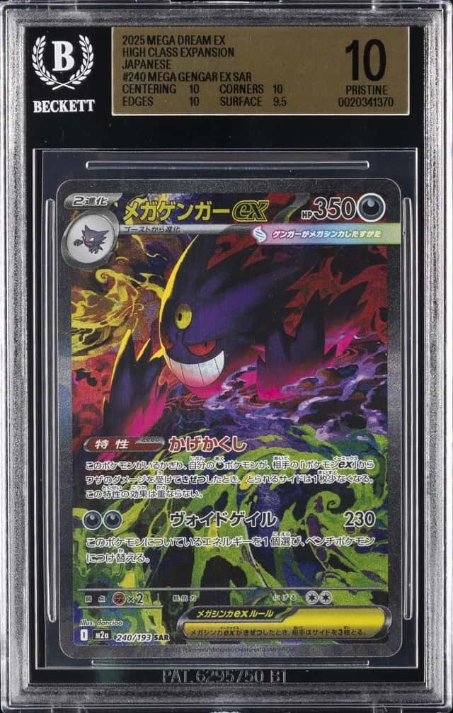 2025 POKEMON MEGA DREAM EX JAPANESE HIGH CLASS EXPANSION MEGA GENGAR EX BGS 10