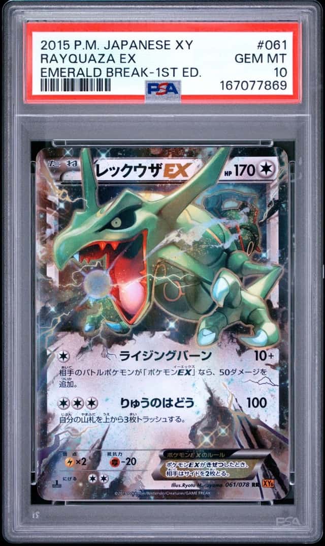 2015 POKEMON JAPANESE XY EMERALD BREAK 1ST EDITION #061 RAYQUAZA EX PSA 10