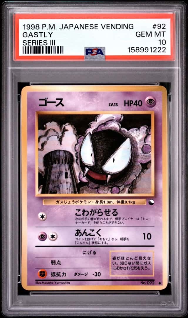 Gastly