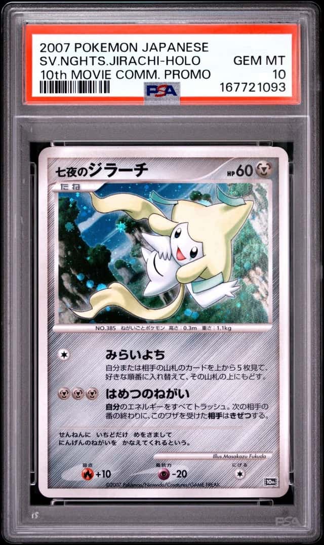 2007 POKEMON JPN 10TH MOVIE COMMEMORATION PROMO SEVEN NIGHTS JIRACHI-HOLO PSA 10