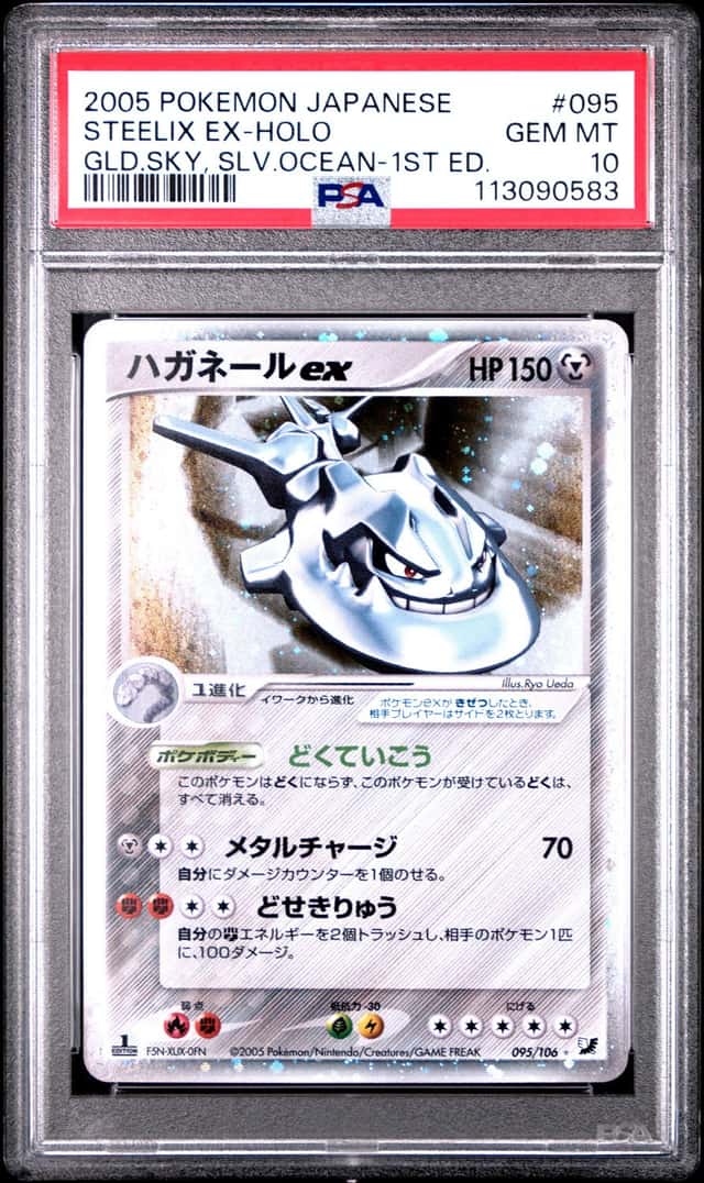 Steelix EX