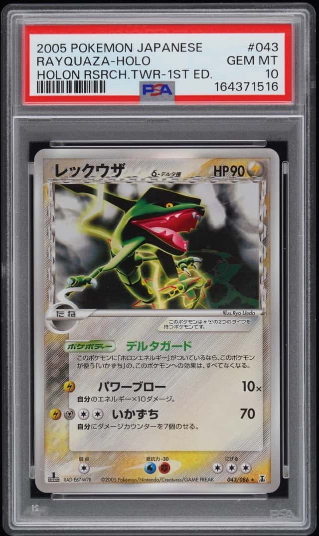 2005 POKEMON JAPANESE HOLON RESEARCH TOWER 1ST EDITION #043 RAYQUAZA-HOLO PSA 10