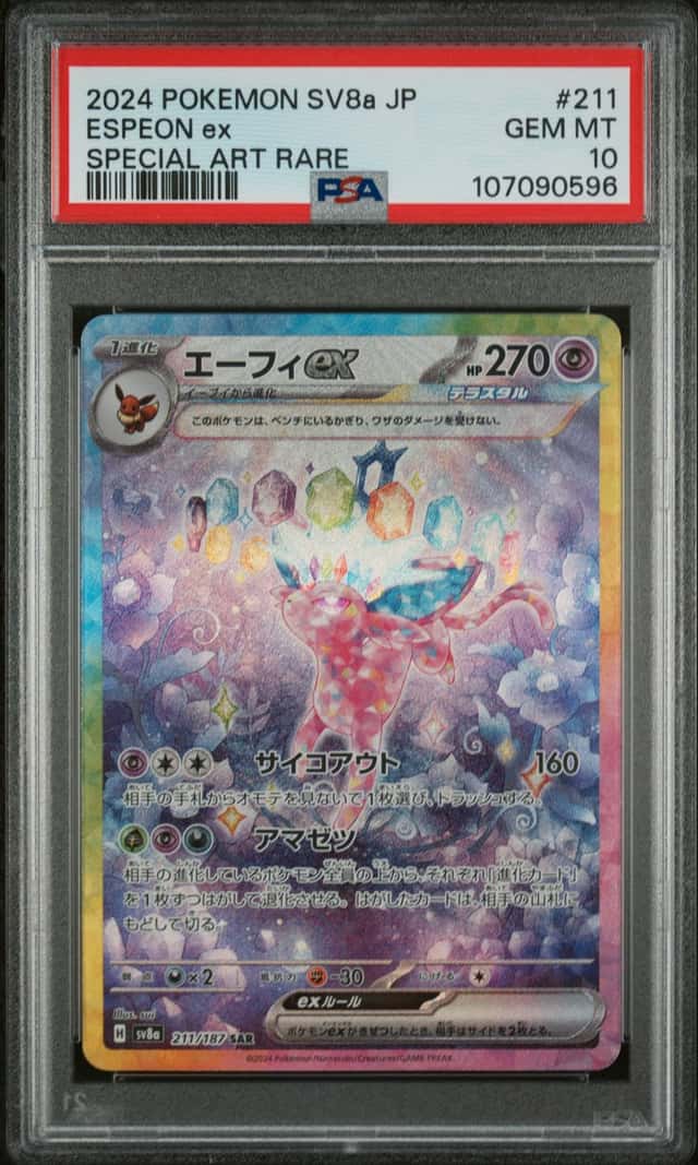 PSA 10 Espeon ex SAR 211/187 – Pokémon Japanese Terastal Festival ex SV8a 2024