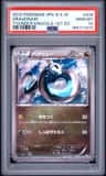Dragonair