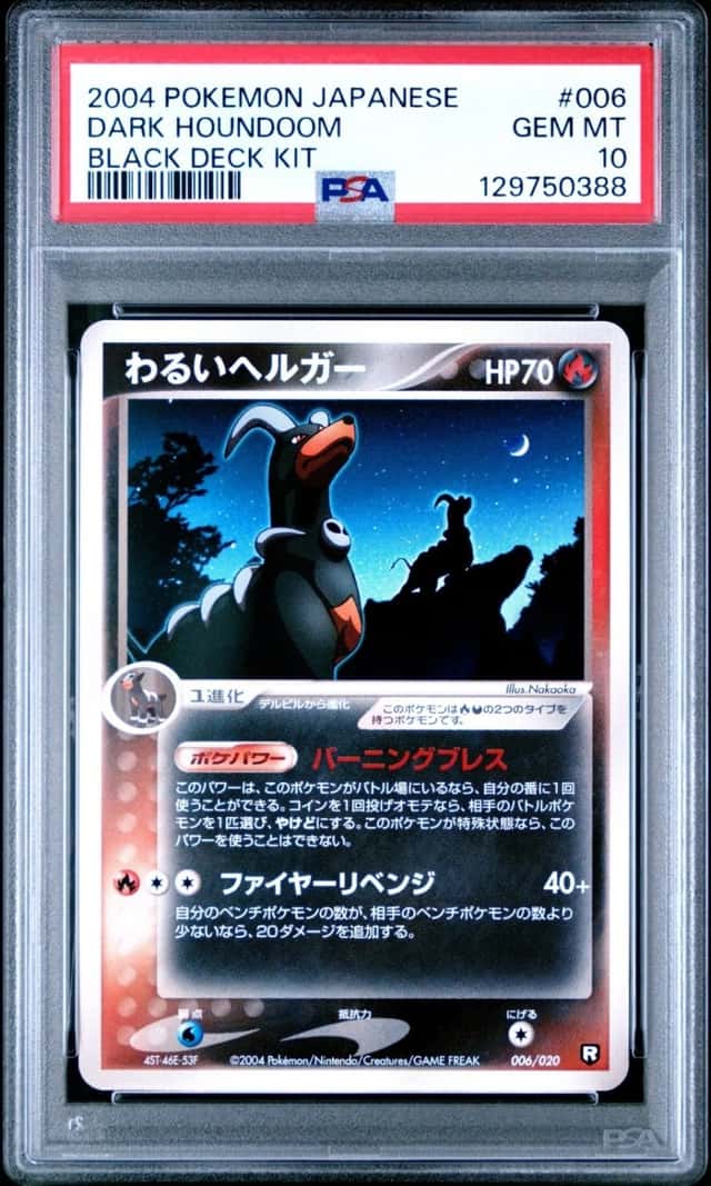 Dark Houndoom