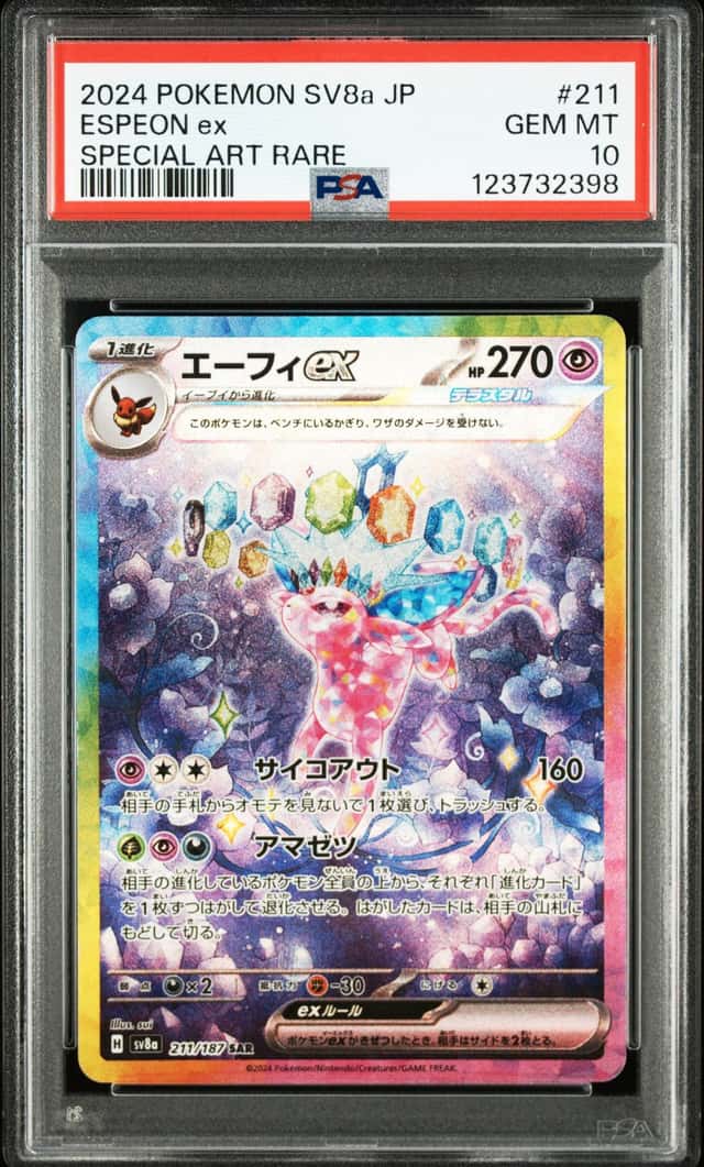 2398 Espeon ex 2024 Pokemon Terastal Festival Japanese #211/187 SAR PSA 10