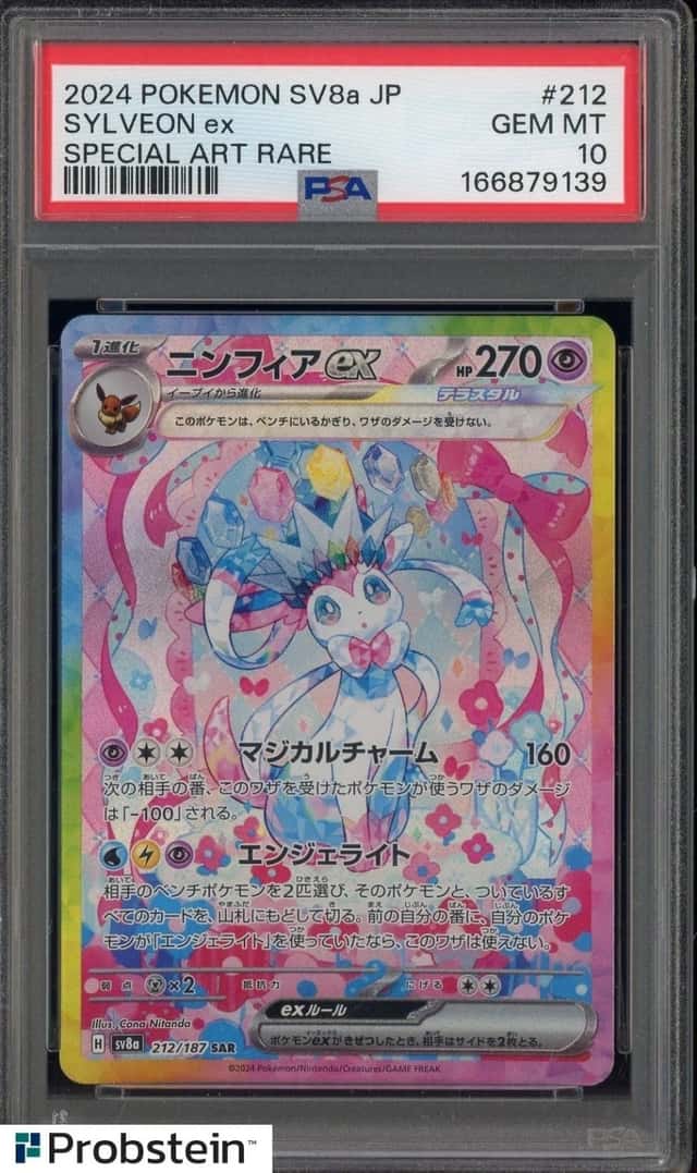 2024 Pokemon SV8a JP Special Art Rare #212 Sylveon Ex PSA 10 GEM MINT