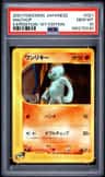 Machop