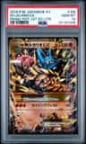M Lucario Ex