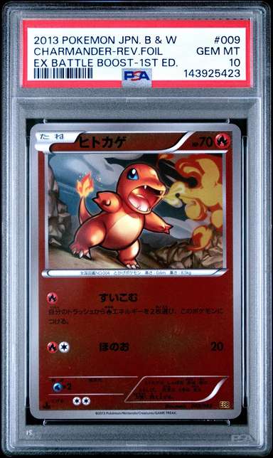Charmander