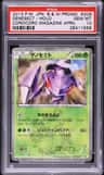 Genesect
