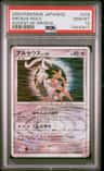 Arceus