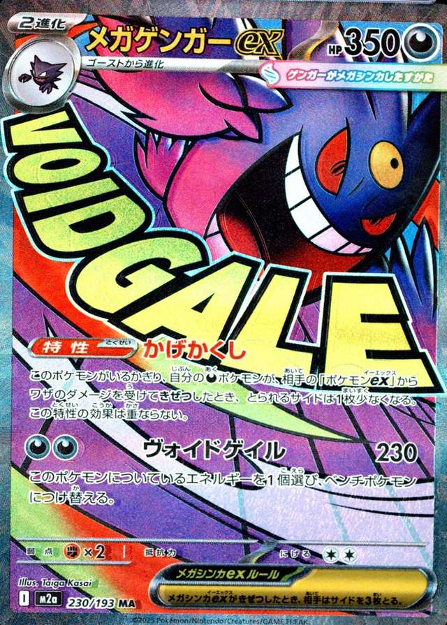 Holo · Attack Missing Rare Texture