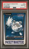 Poliwhirl