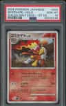 Infernape