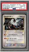Rayquaza