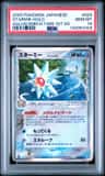 Starmie