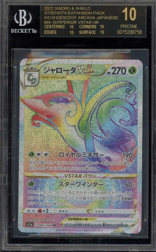 Serperior VSTAR HR