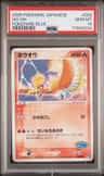 Ho-Oh