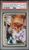 Entei & Raikou Legend