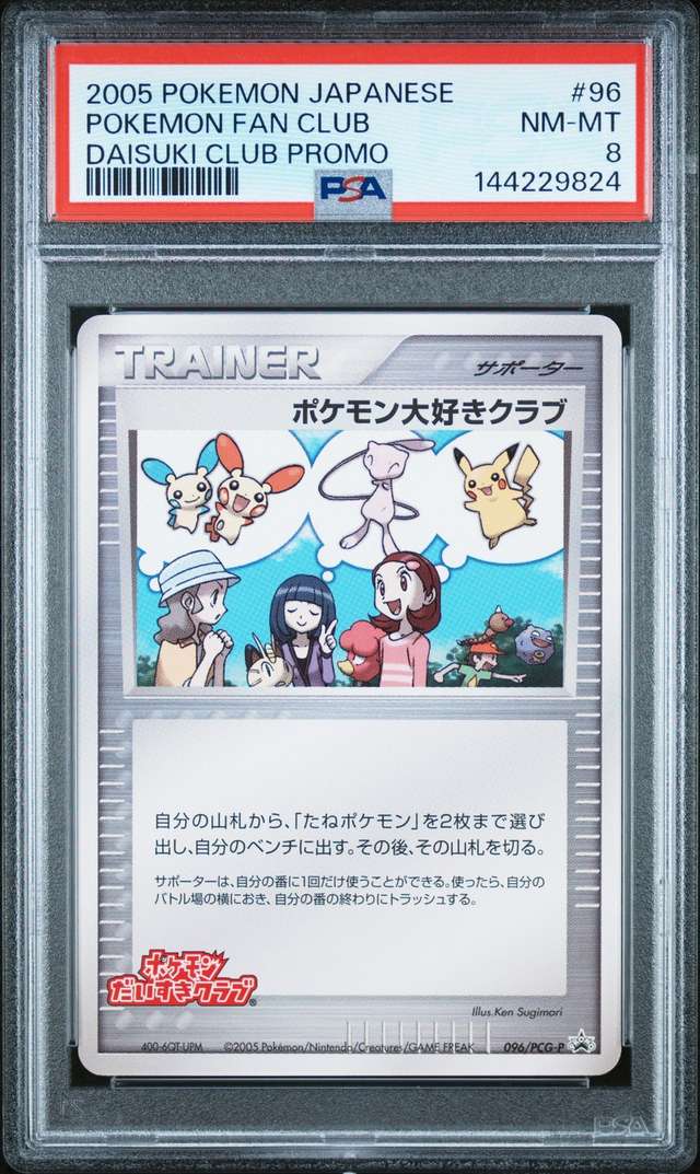 Pokemon Fan Club