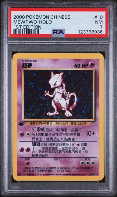 Mewtwo
