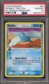 Swablu δ