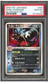 Dark Gyarados