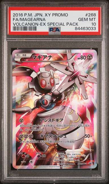 Magearna