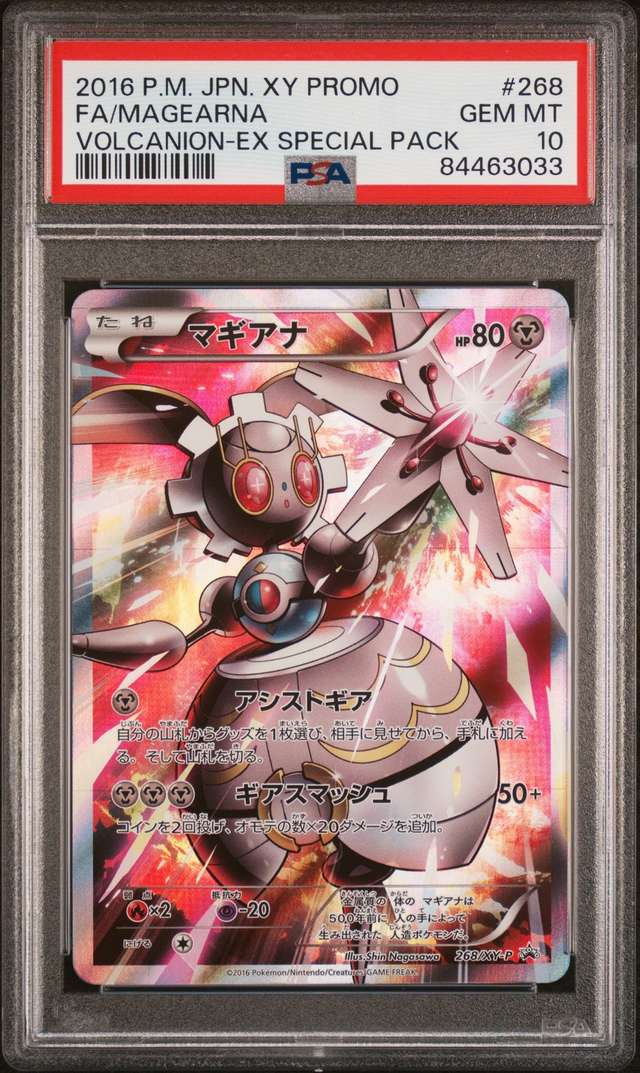 Magearna