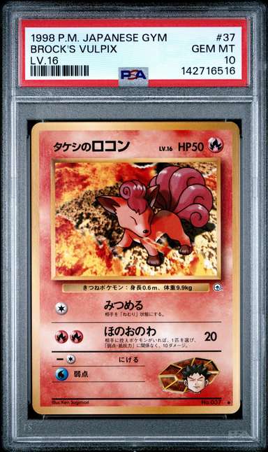 BROCK'S VULPIX
