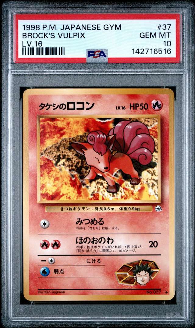 BROCK'S VULPIX