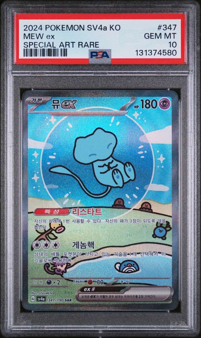 MEW ex