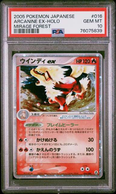 Arcanine EX