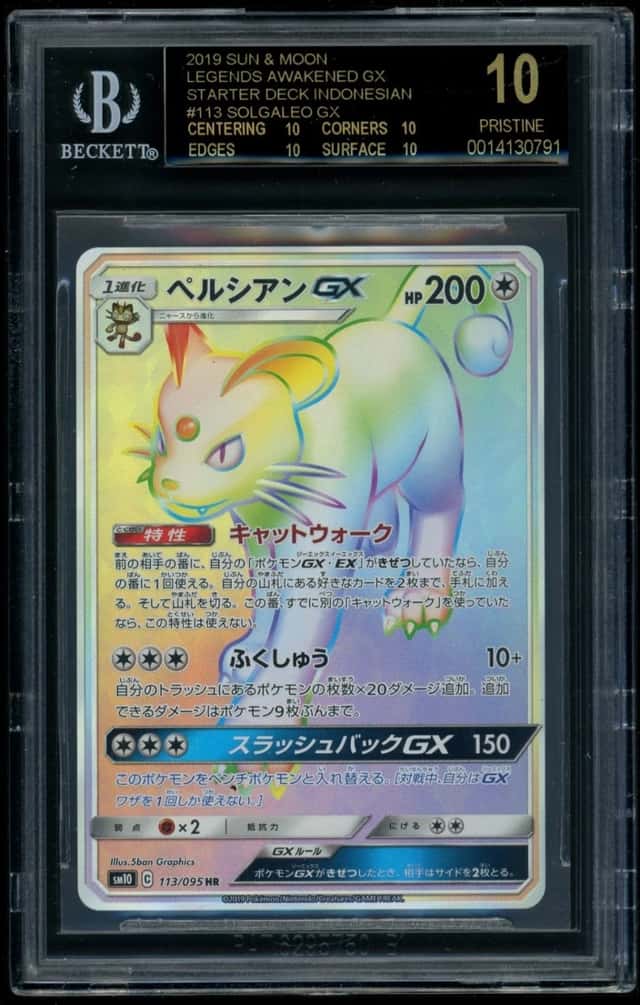 Solgaleo GX