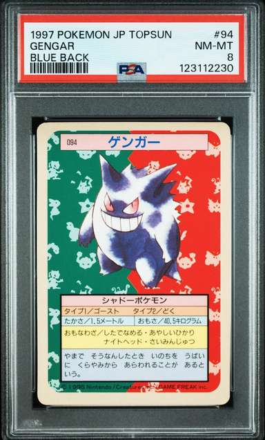 GENGAR