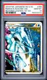 Raikou & Suicune Legend