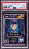 Officer Jenny