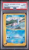 Lapras