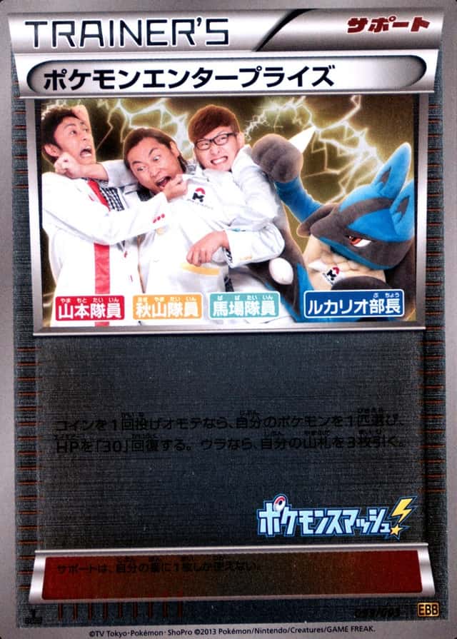 Reverse Holo · 1st Edition