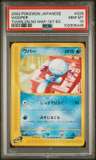 Wooper