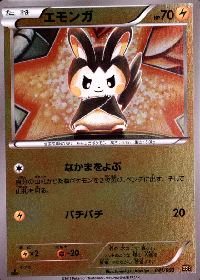 Reverse Holo · 1st Edition